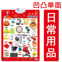 樂樂魚認知有聲掛圖 兒童早教新方式，蘇寧易購開放平臺全面解析